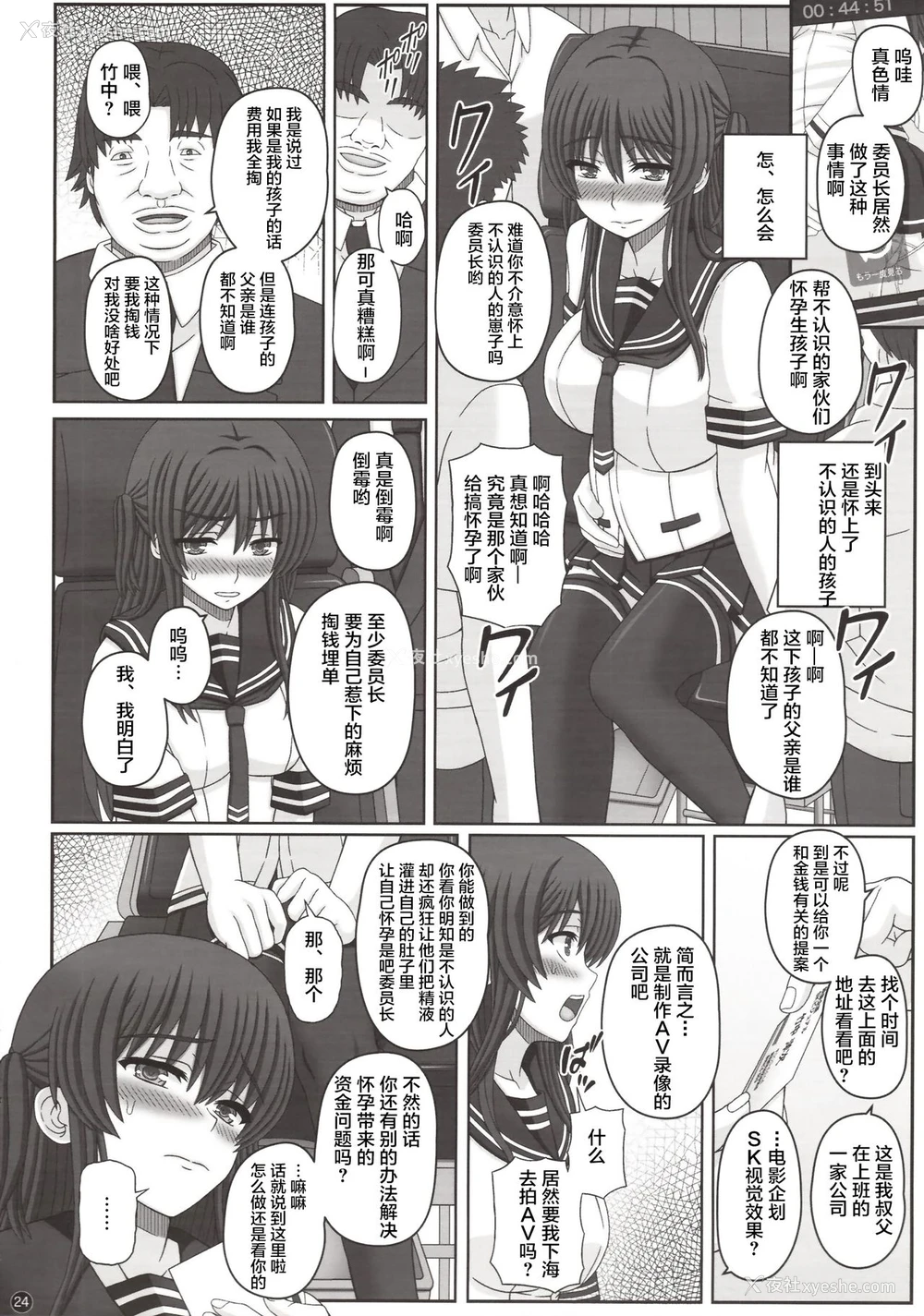 23P - (C95) [幸せ共和国 (幸せのかたち)] 委员长はクラスの妊娠ペット3 [中国翻訳]