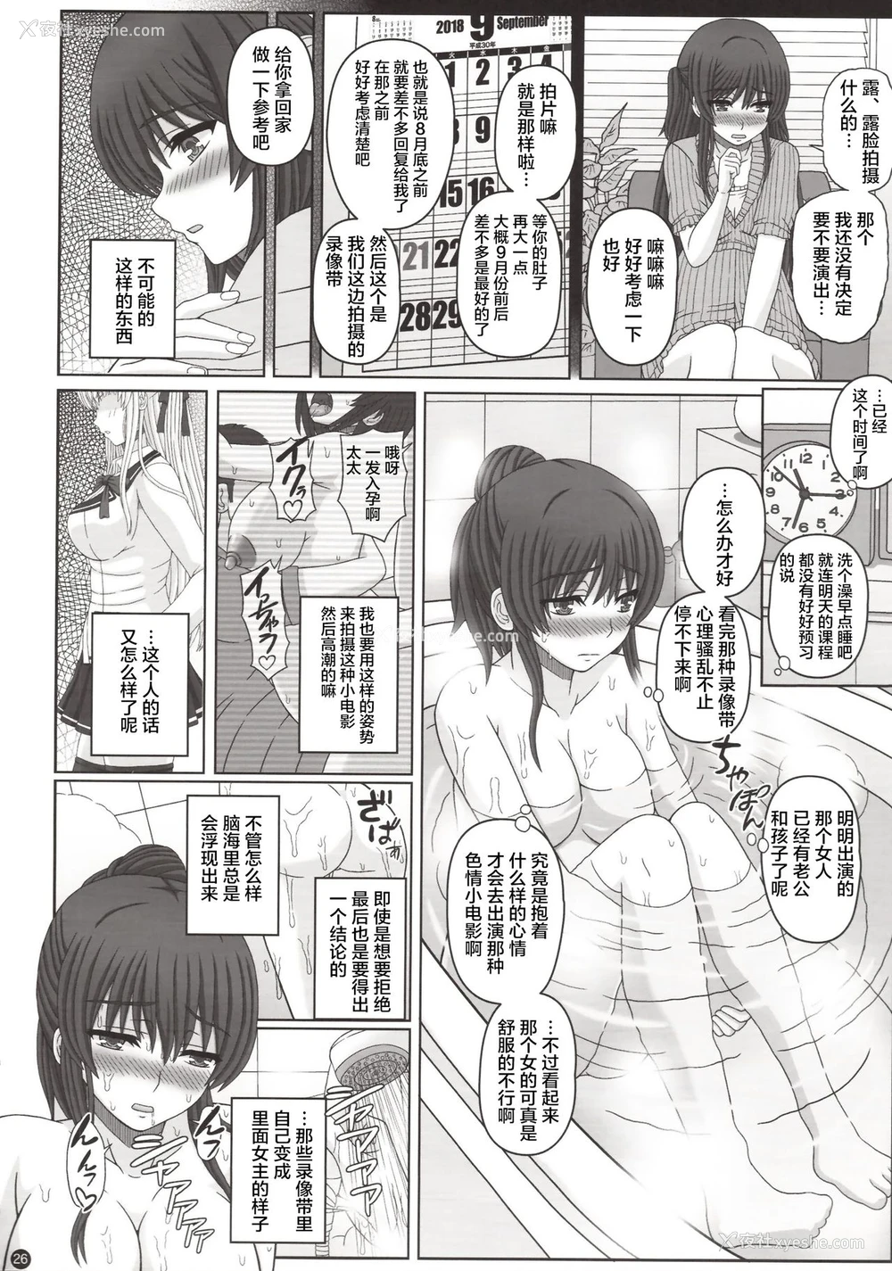 25P - (C95) [幸せ共和国 (幸せのかたち)] 委员长はクラスの妊娠ペット3 [中国翻訳]