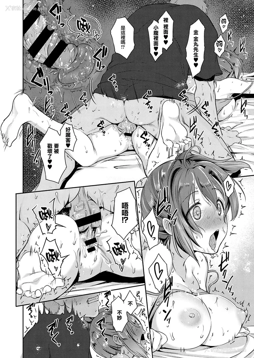 16P - [黒越阳] スキがありすぎ! しいなさん (コミック エグゼ 26)