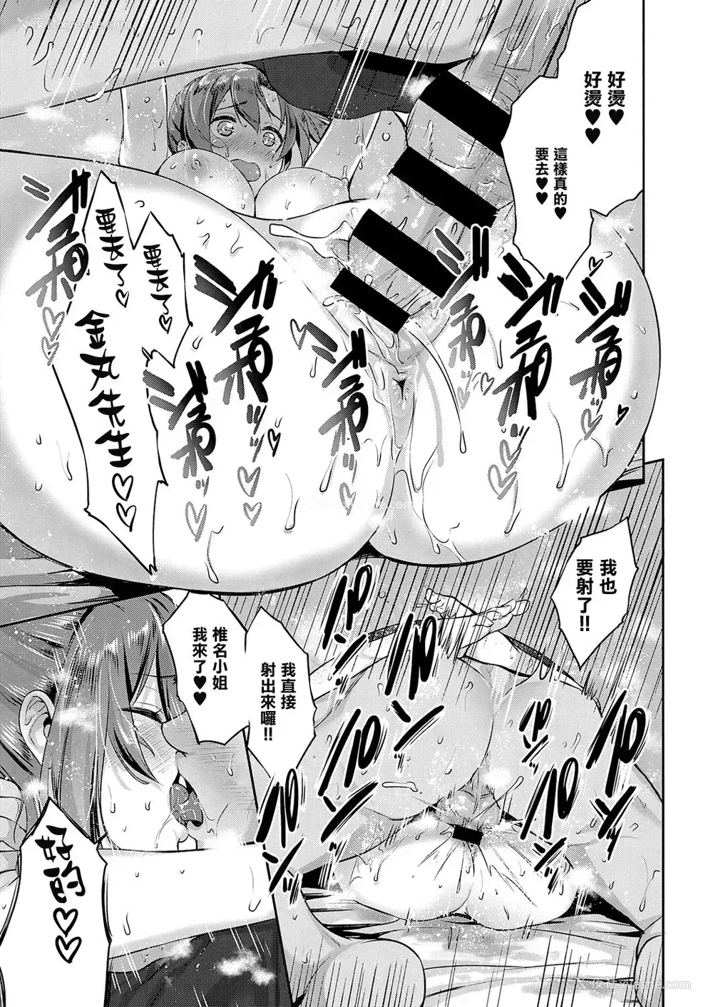 25P - [黒越阳] スキがありすぎ! しいなさん (コミック エグゼ 26)