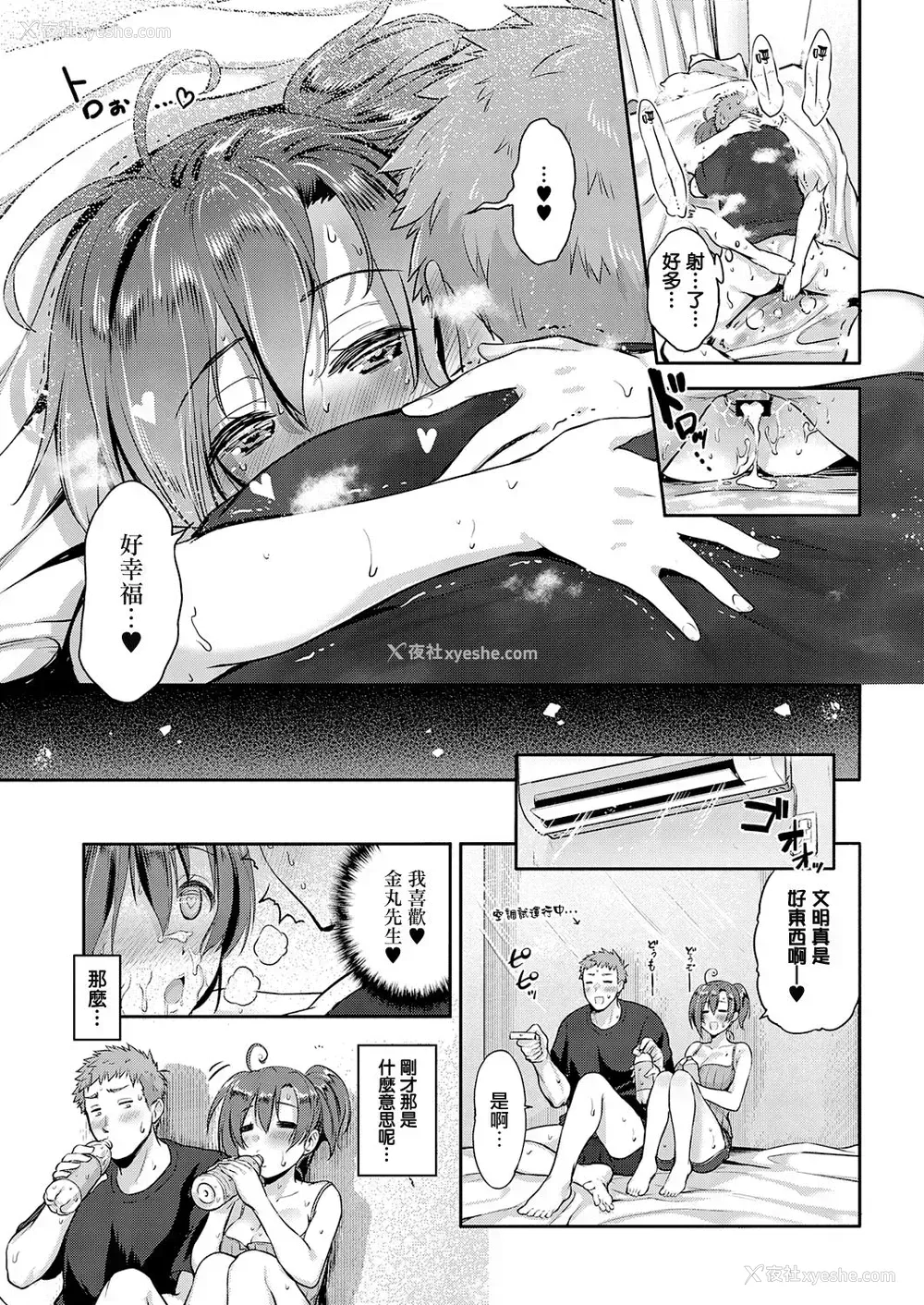 27P - [黒越阳] スキがありすぎ! しいなさん (コミック エグゼ 26)