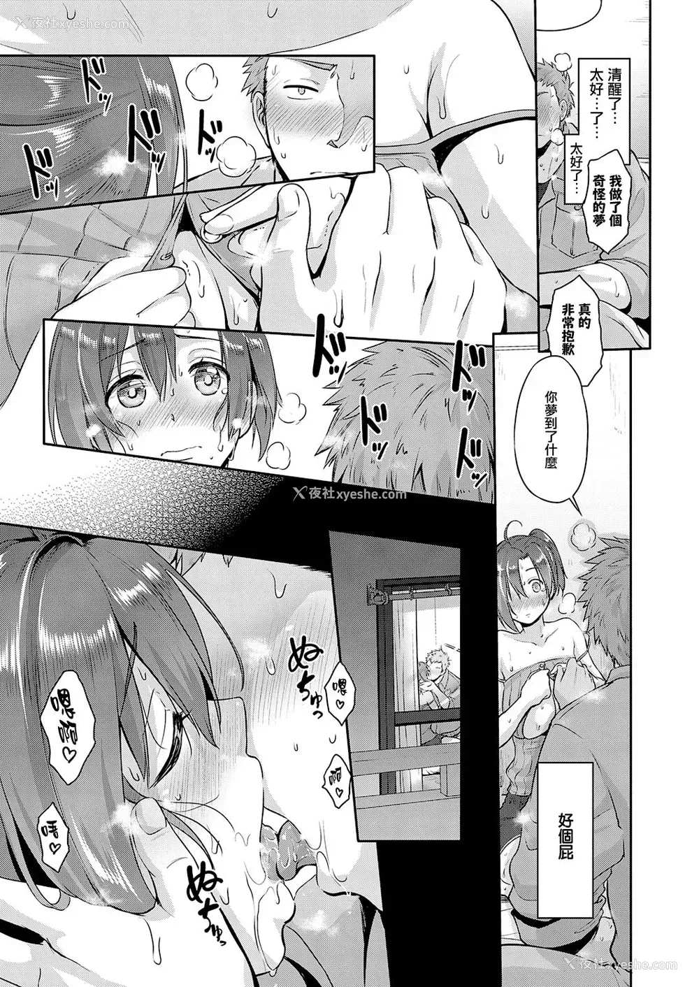 9P - [黒越阳] スキがありすぎ! しいなさん (コミック エグゼ 26)