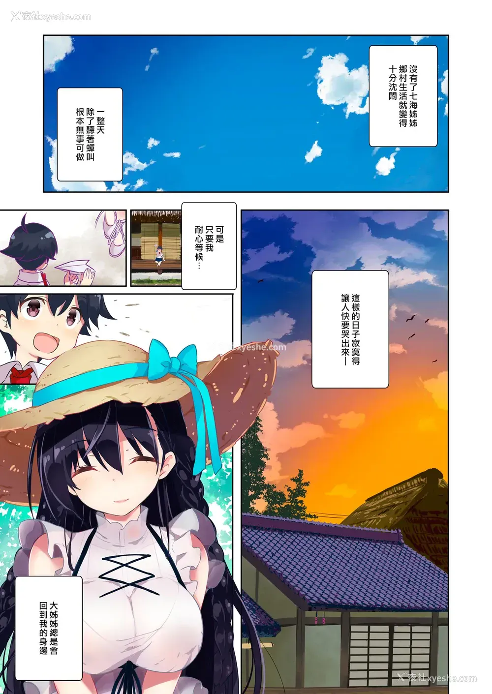 12P - [オーディン (黒川いづみ)] あねいと [中国翻訳] [DL版]