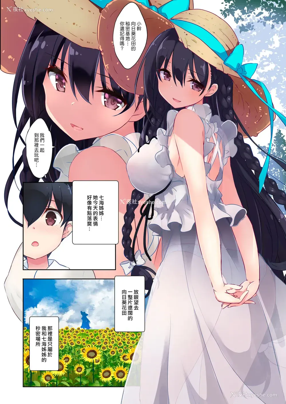 13P - [オーディン (黒川いづみ)] あねいと [中国翻訳] [DL版]