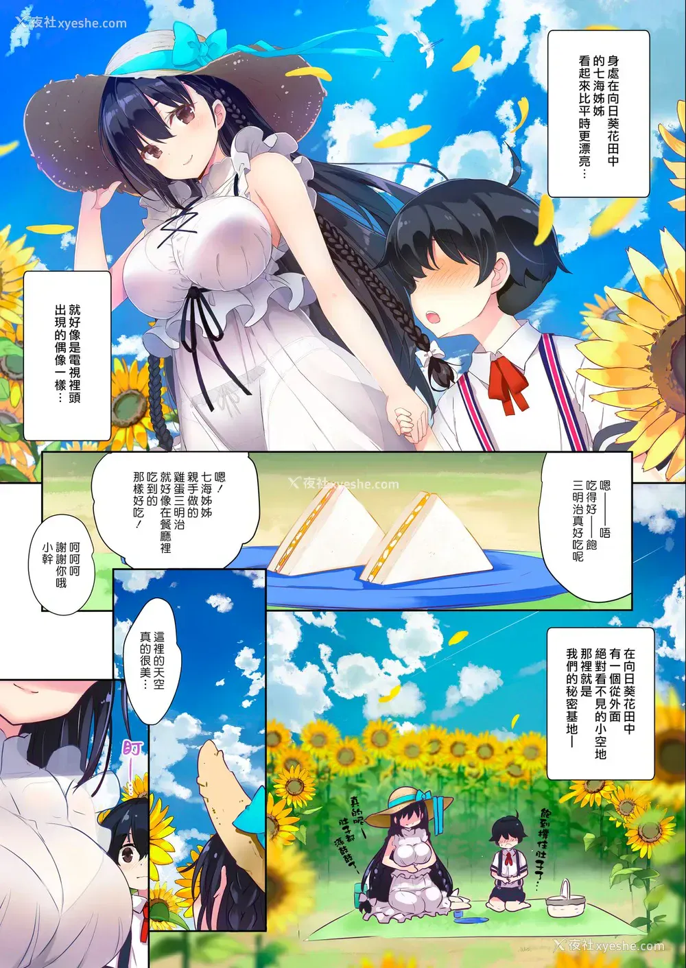 14P - [オーディン (黒川いづみ)] あねいと [中国翻訳] [DL版]
