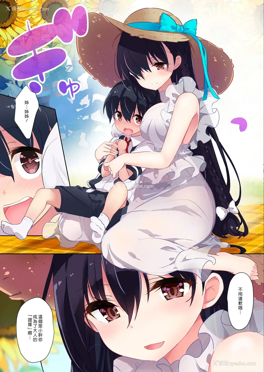 16P - [オーディン (黒川いづみ)] あねいと [中国翻訳] [DL版]