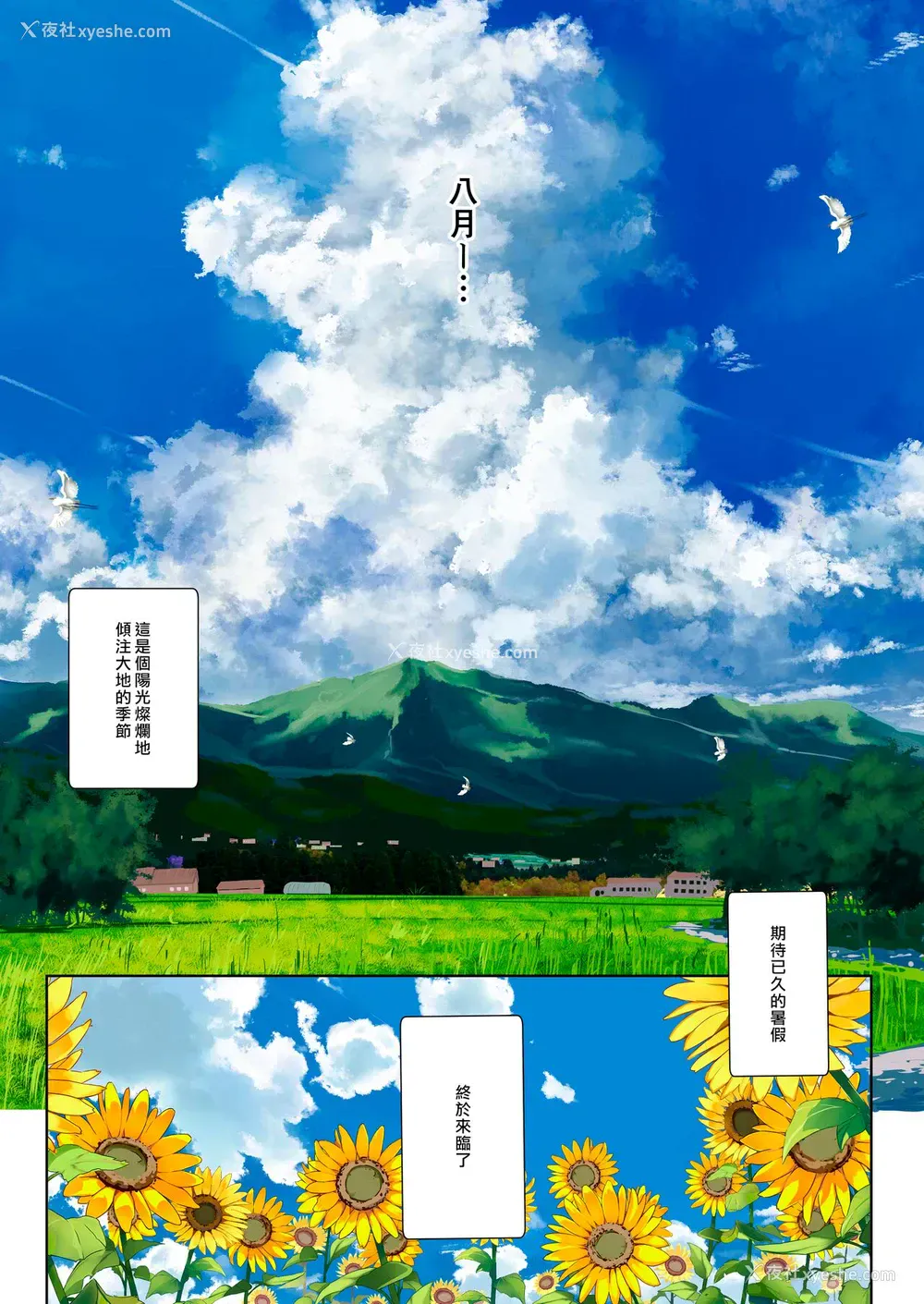 2P - [オーディン (黒川いづみ)] あねいと [中国翻訳] [DL版]