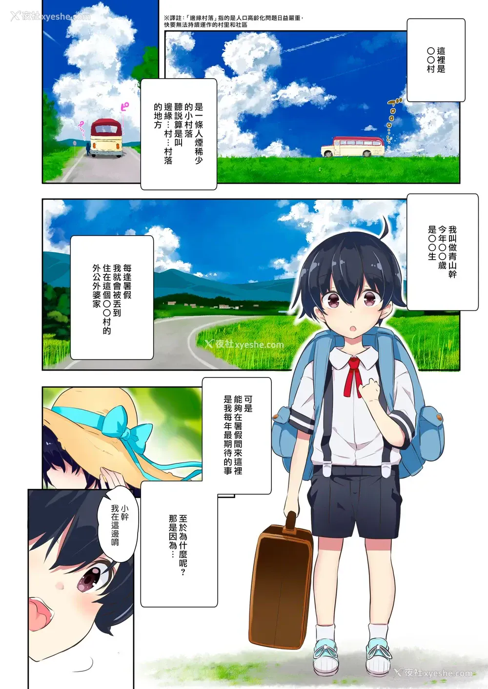 3P - [オーディン (黒川いづみ)] あねいと [中国翻訳] [DL版]