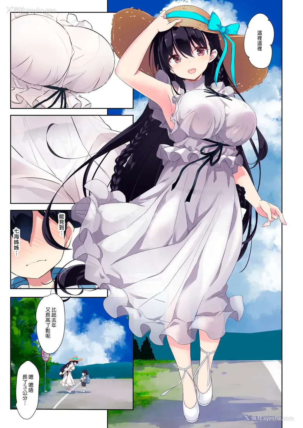 4P - [オーディン (黒川いづみ)] あねいと [中国翻訳] [DL版]