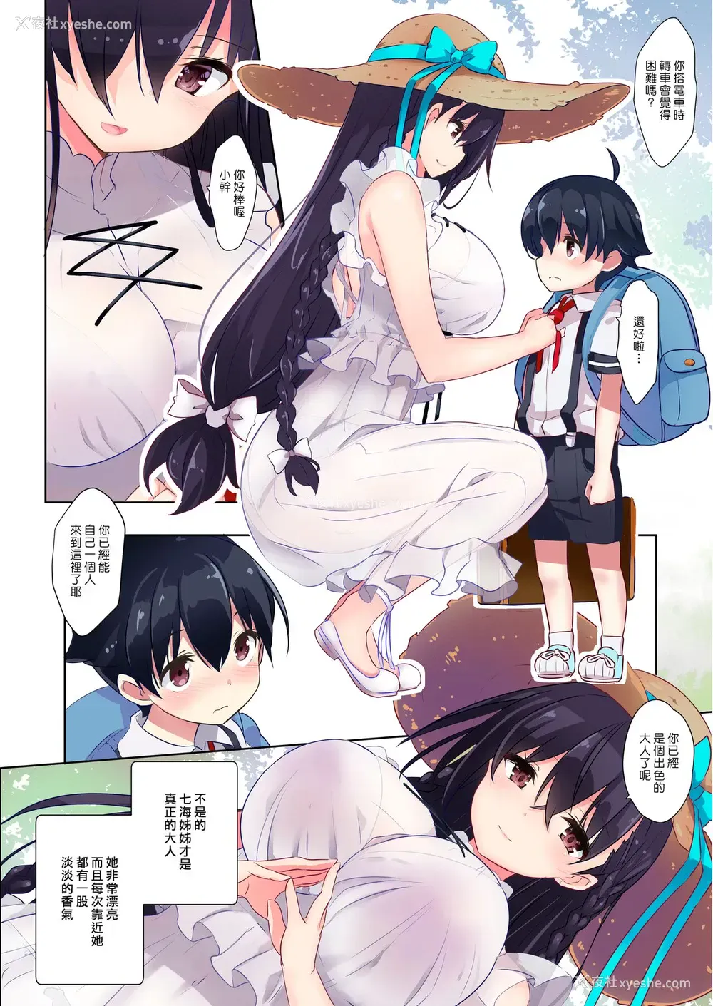 5P - [オーディン (黒川いづみ)] あねいと [中国翻訳] [DL版]