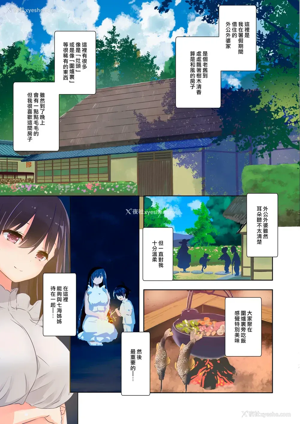 6P - [オーディン (黒川いづみ)] あねいと [中国翻訳] [DL版]
