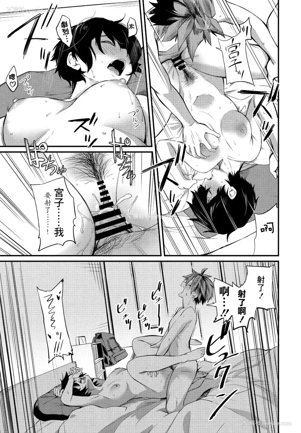 17P - [橙织ゆぶね] たった一度の青春 (COMIC ペンギンクラブ 2021年9月号) [中国翻訳] [DL版]