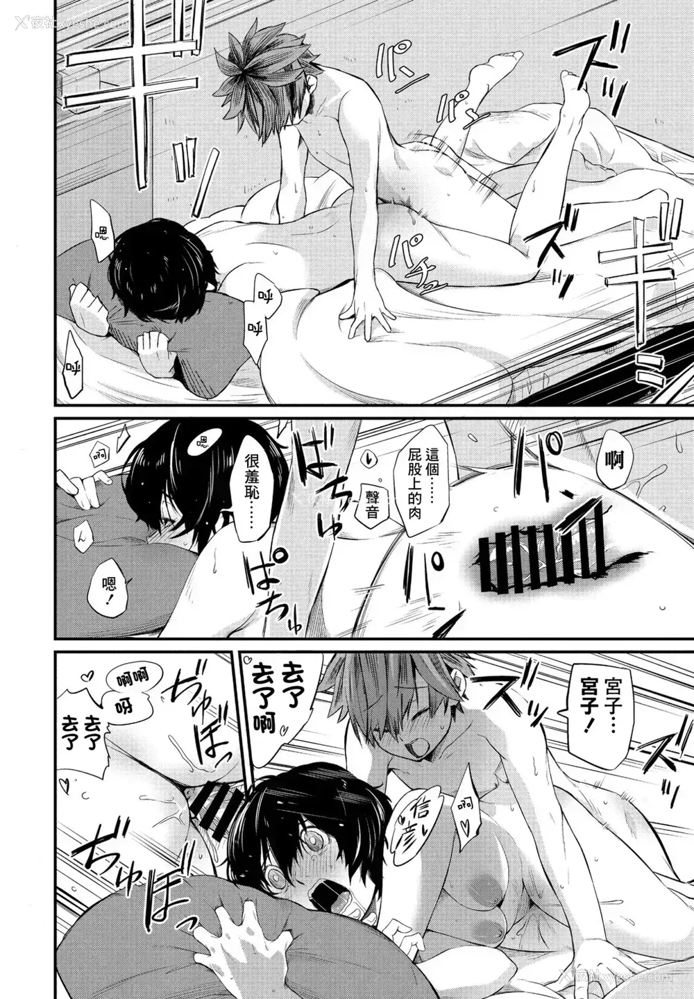 20P - [橙织ゆぶね] たった一度の青春 (COMIC ペンギンクラブ 2021年9月号) [中国翻訳] [DL版]