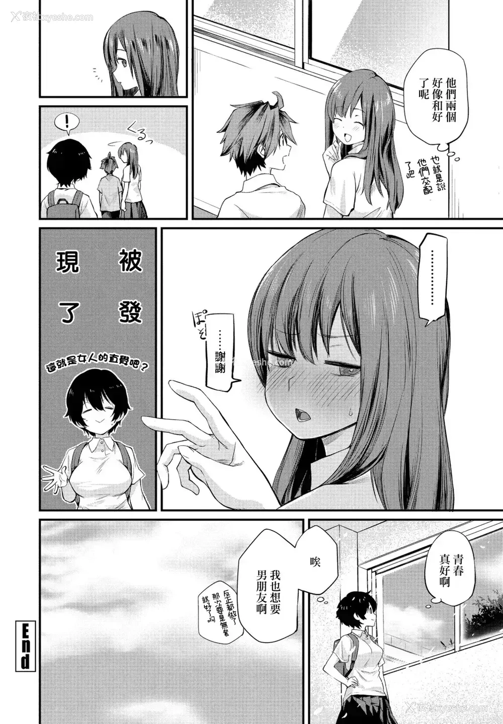 22P - [橙织ゆぶね] たった一度の青春 (COMIC ペンギンクラブ 2021年9月号) [中国翻訳] [DL版]