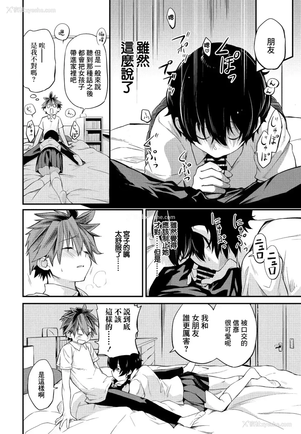 6P - [橙织ゆぶね] たった一度の青春 (COMIC ペンギンクラブ 2021年9月号) [中国翻訳] [DL版]