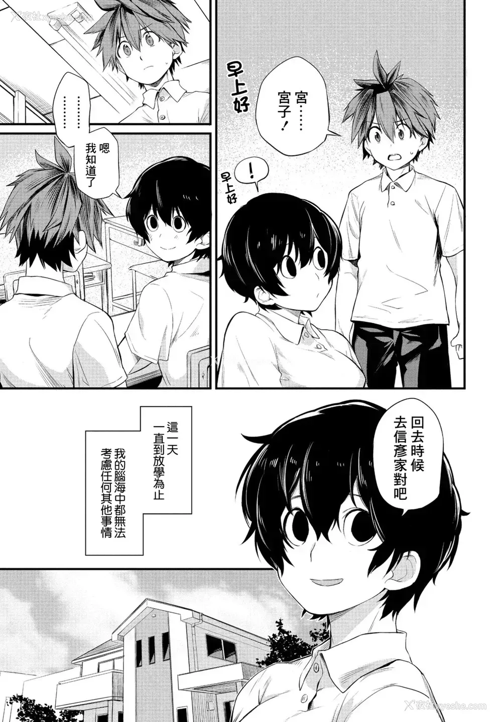 9P - [橙织ゆぶね] たった一度の青春 (COMIC ペンギンクラブ 2021年9月号) [中国翻訳] [DL版]