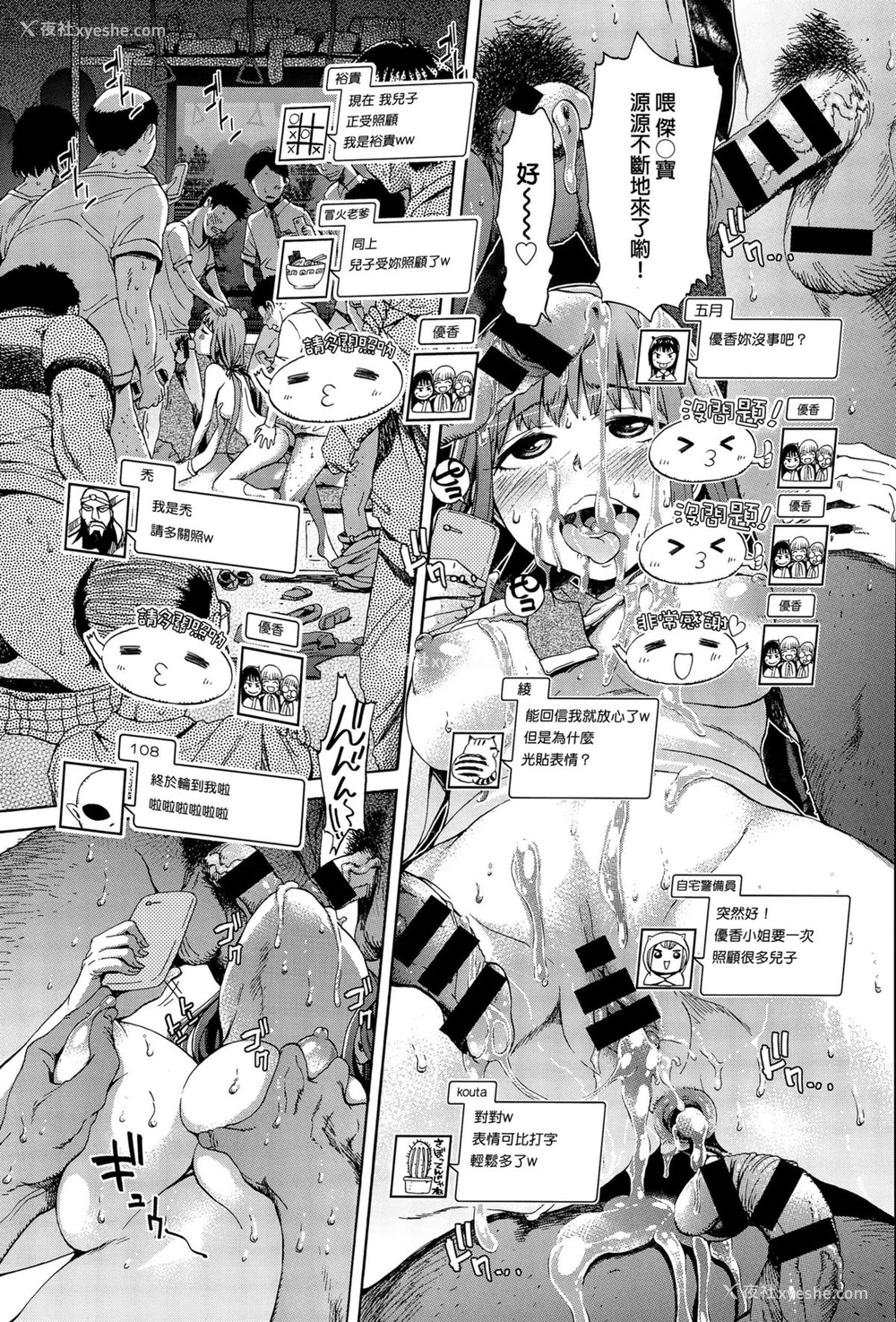 16P - [H9] LINK (COMIC アンスリウム 032 2015年12月号) [中国翻訳]