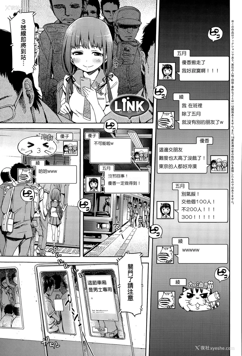 1P - [H9] LINK (COMIC アンスリウム 032 2015年12月号) [中国翻訳]