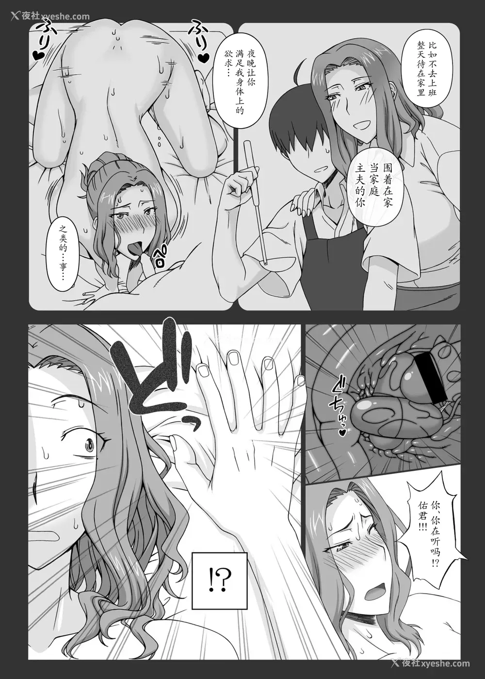 15P - [我チ○コ书房 (孤蛮屋こばん)] 橘京香さんを大人のおもちゃで堕とす本 (橘さん家ノ男性事情) [中国翻訳] [DL版]