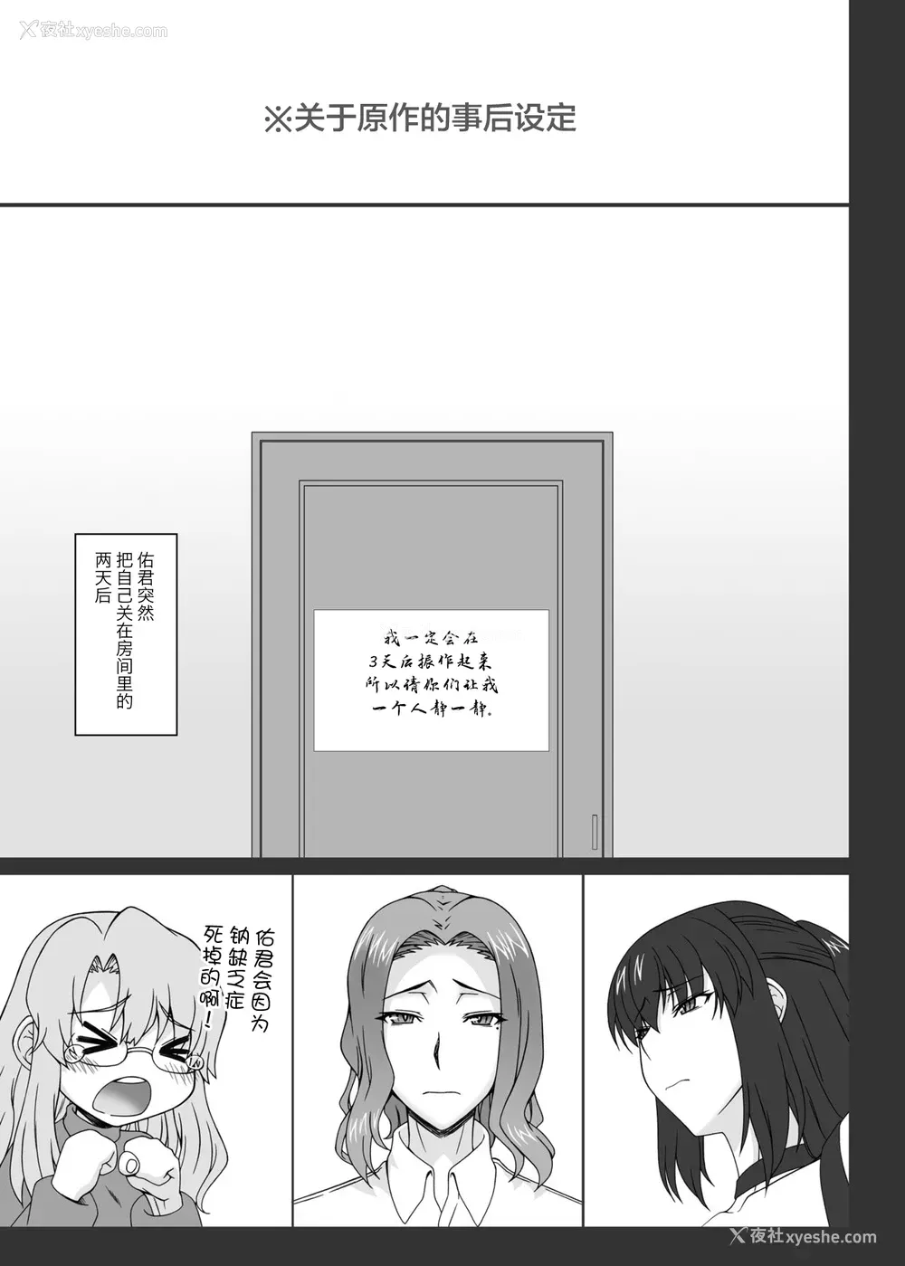 2P - [我チ○コ书房 (孤蛮屋こばん)] 橘京香さんを大人のおもちゃで堕とす本 (橘さん家ノ男性事情) [中国翻訳] [DL版]