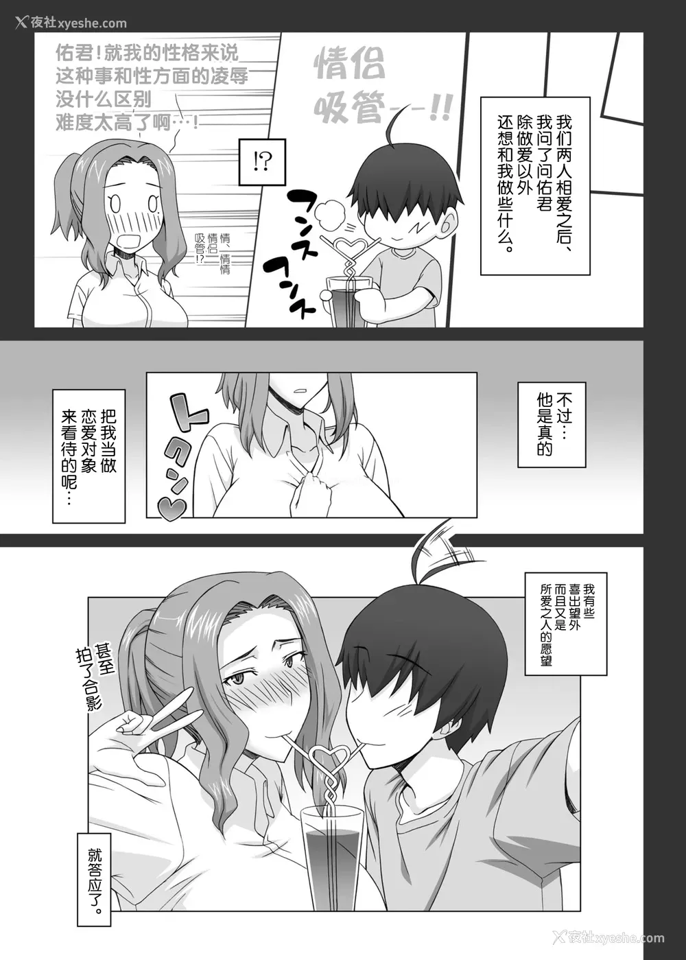 31P - [我チ○コ书房 (孤蛮屋こばん)] 橘京香さんを大人のおもちゃで堕とす本 (橘さん家ノ男性事情) [中国翻訳] [DL版]