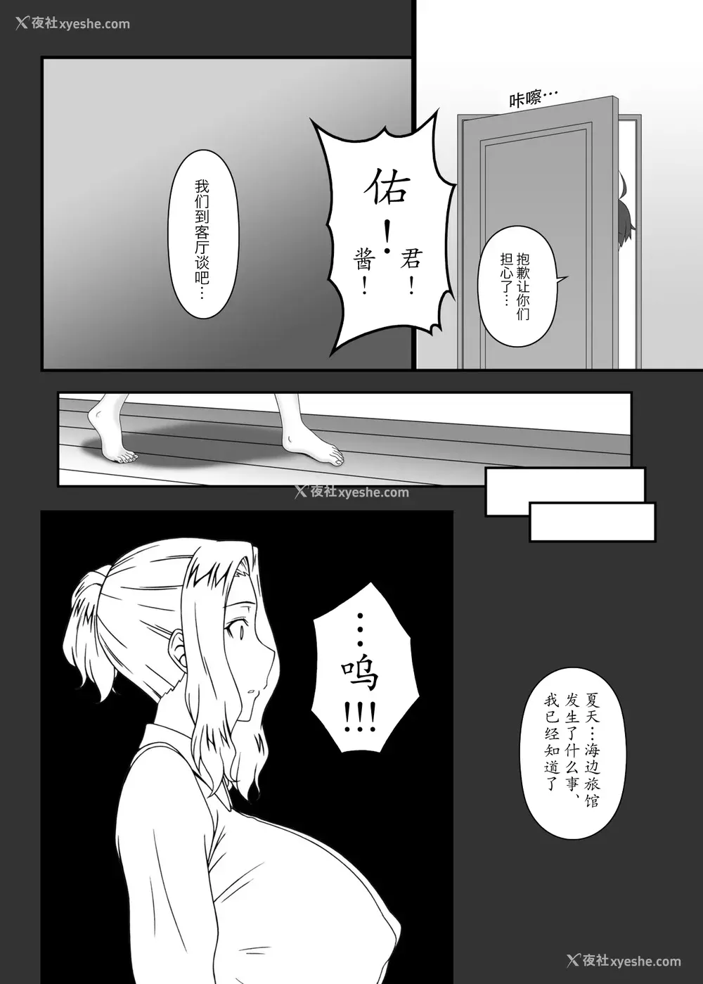 3P - [我チ○コ书房 (孤蛮屋こばん)] 橘京香さんを大人のおもちゃで堕とす本 (橘さん家ノ男性事情) [中国翻訳] [DL版]