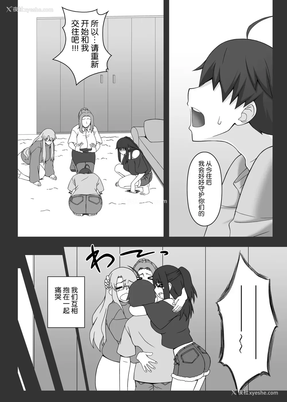 5P - [我チ○コ书房 (孤蛮屋こばん)] 橘京香さんを大人のおもちゃで堕とす本 (橘さん家ノ男性事情) [中国翻訳] [DL版]