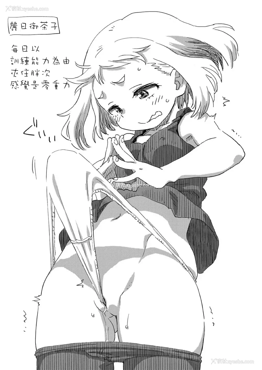 10P - (C93) [お子様ランチ (西野沢かおり介)] 仆のモーソーアカデミア (仆のヒーローアカデミア) [中国翻訳]