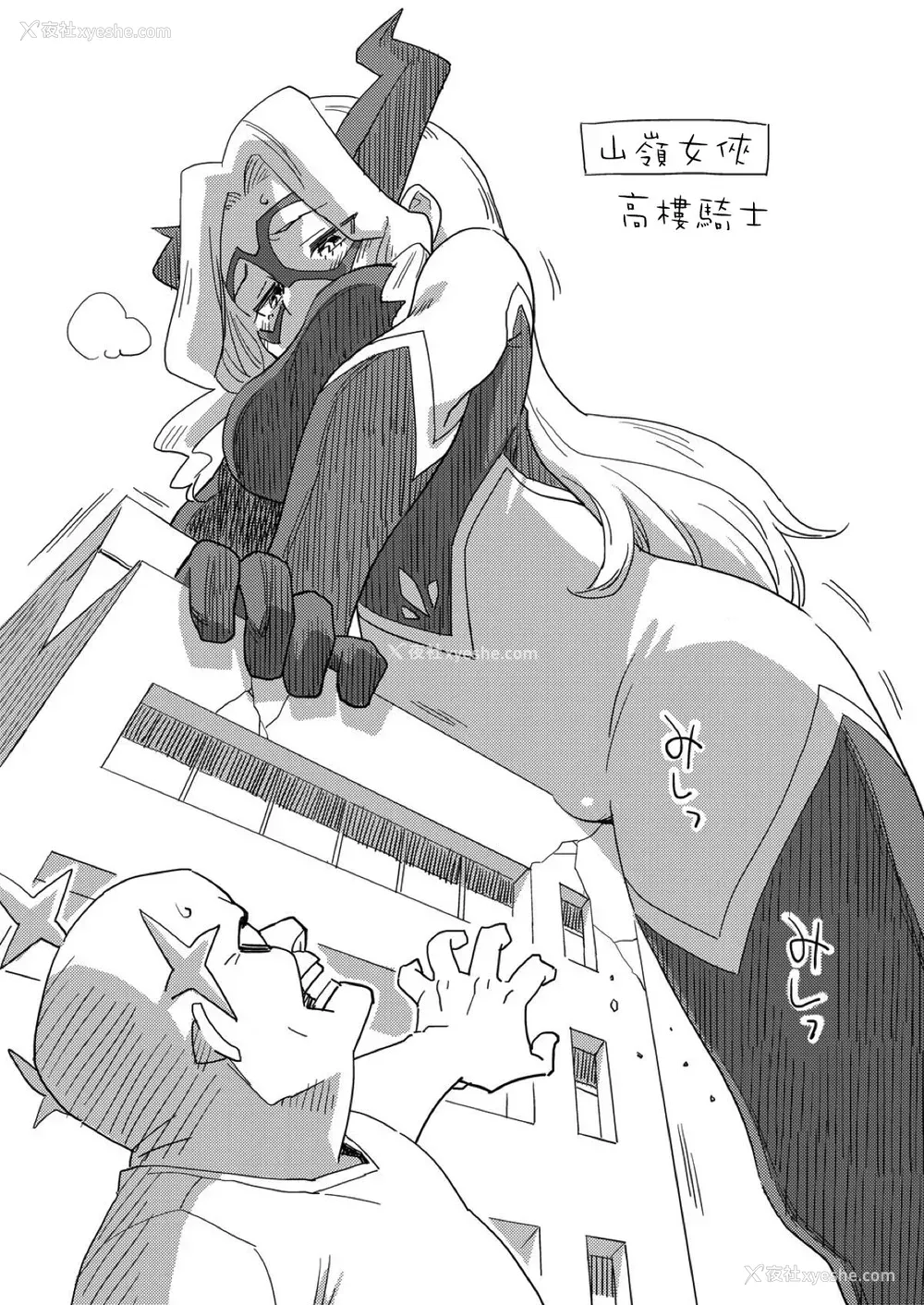 15P - (C93) [お子様ランチ (西野沢かおり介)] 仆のモーソーアカデミア (仆のヒーローアカデミア) [中国翻訳]