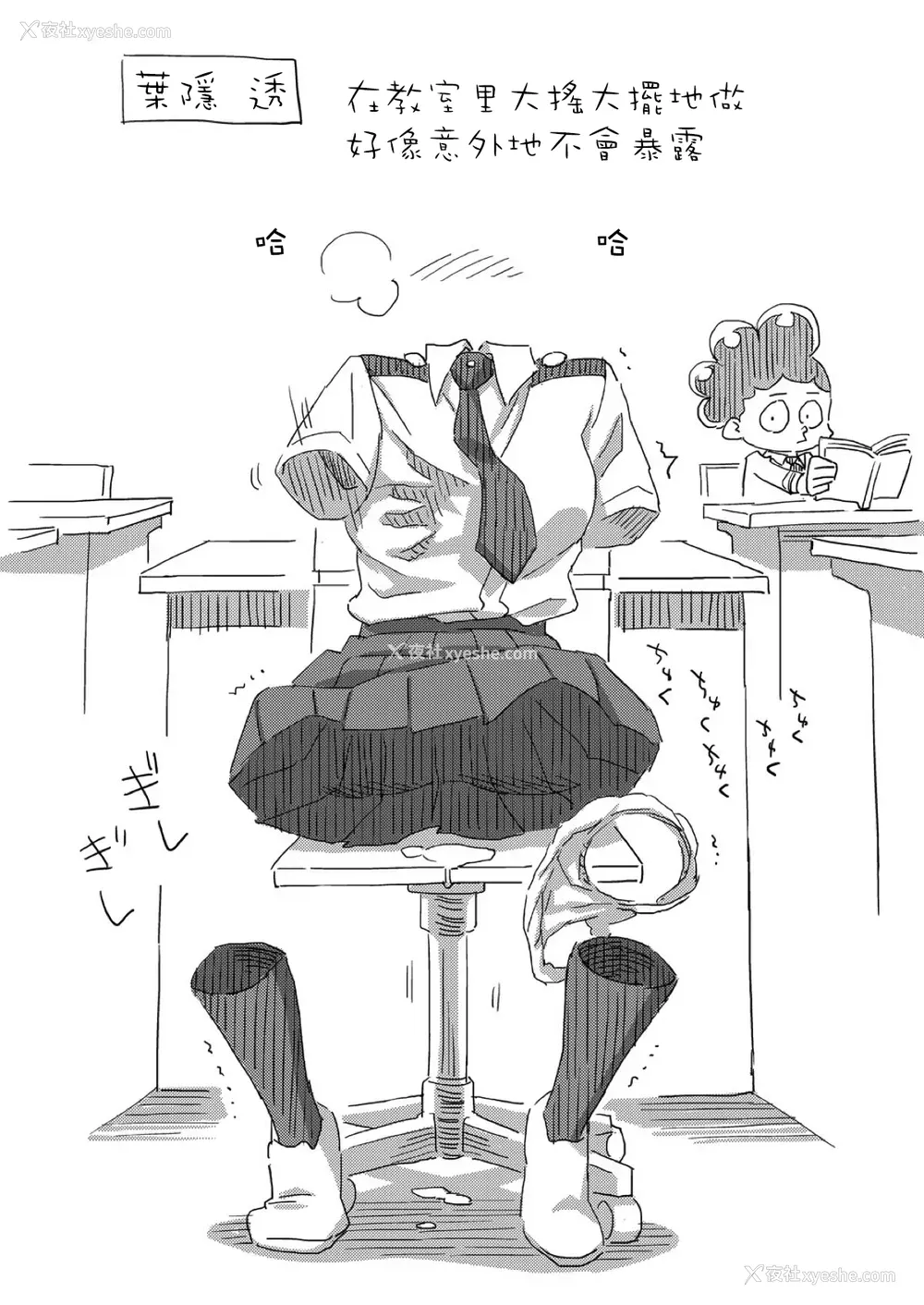 17P - (C93) [お子様ランチ (西野沢かおり介)] 仆のモーソーアカデミア (仆のヒーローアカデミア) [中国翻訳]