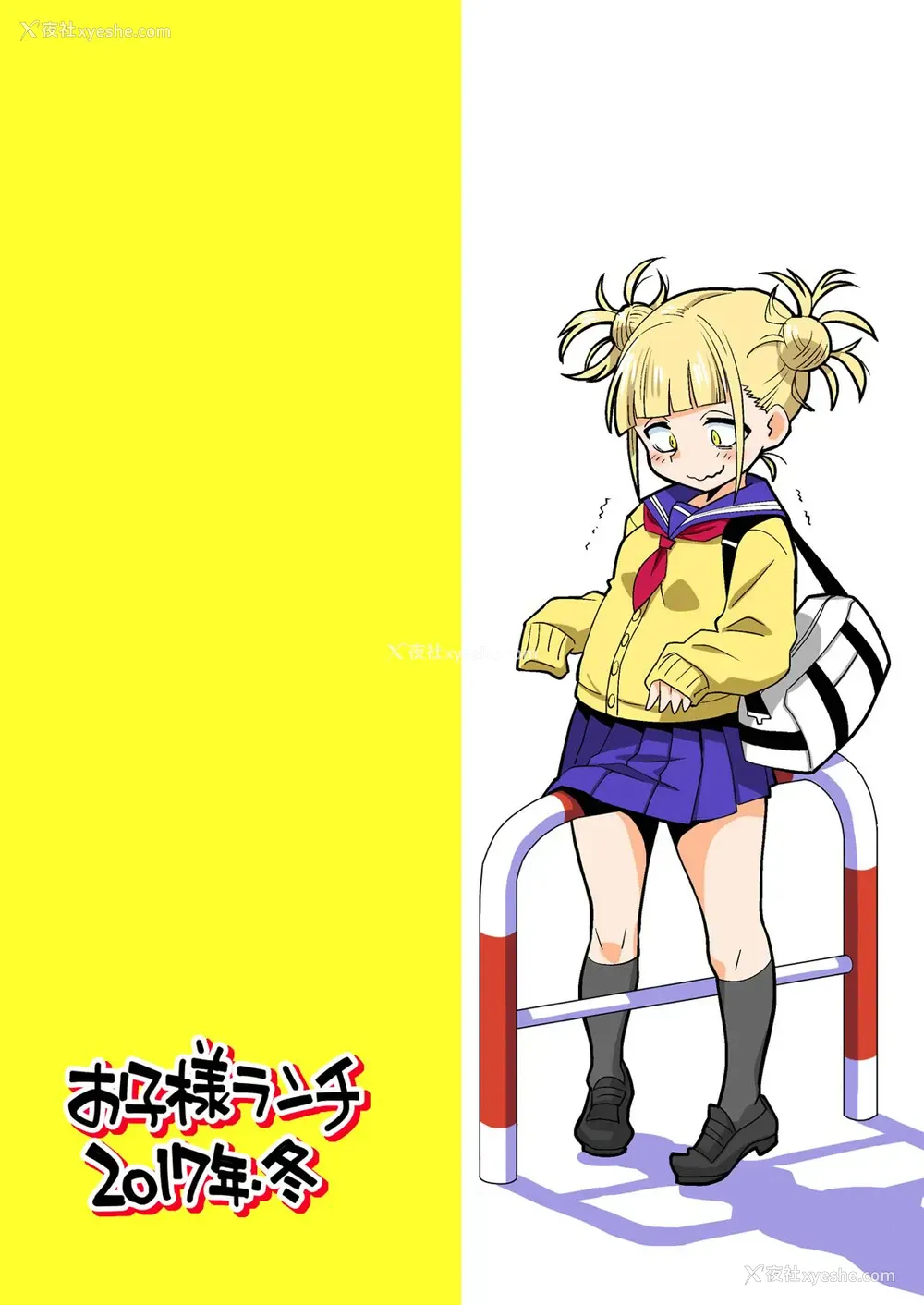 26P - (C93) [お子様ランチ (西野沢かおり介)] 仆のモーソーアカデミア (仆のヒーローアカデミア) [中国翻訳]