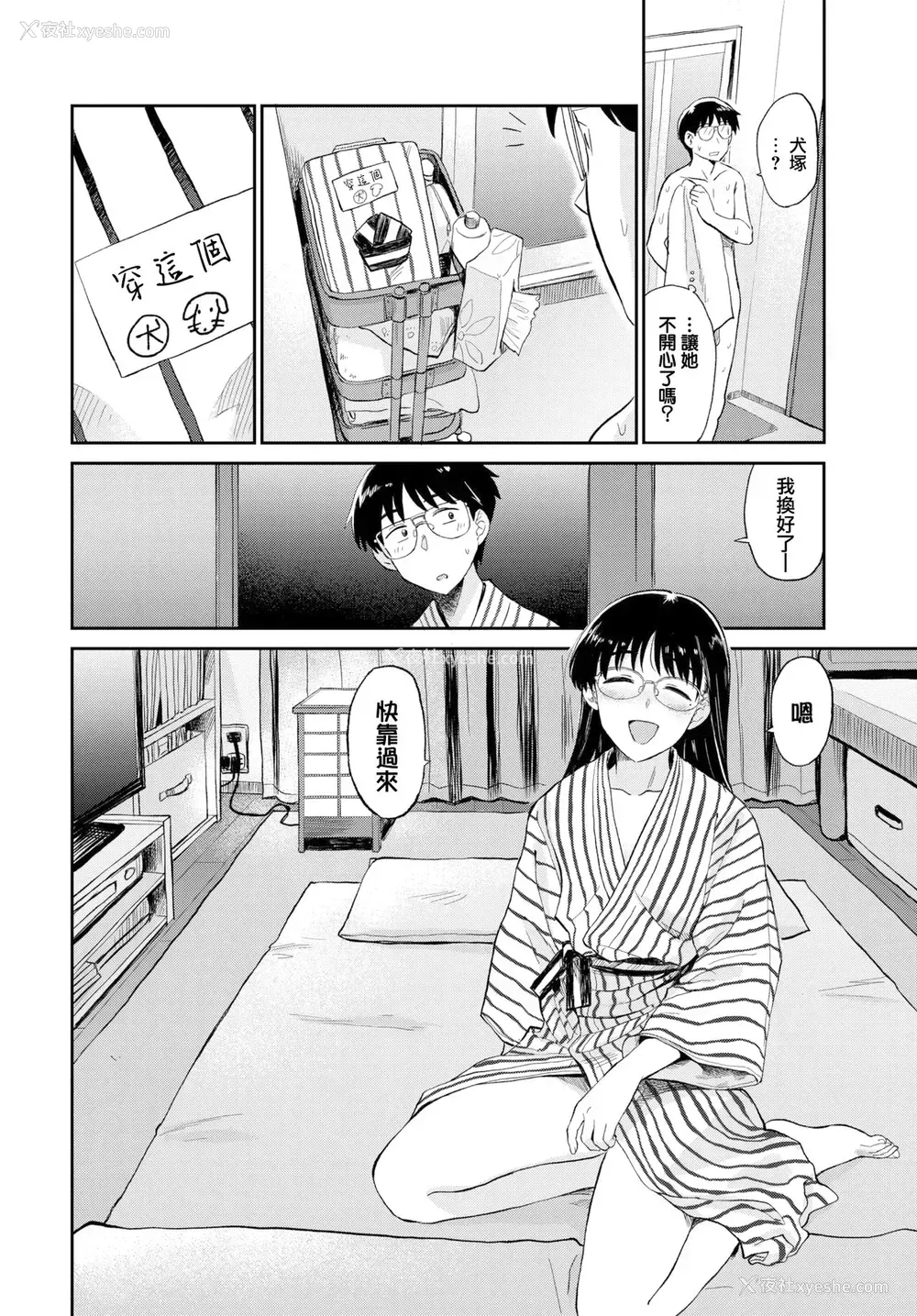 11P - [钵本] お风吕でパーティータイム (COMIC BAVEL 2021年6月号) [中国翻訳] [DL版]