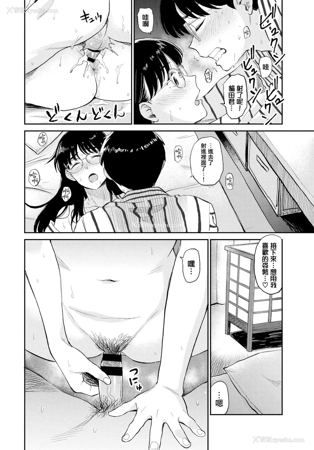 17P - [钵本] お风吕でパーティータイム (COMIC BAVEL 2021年6月号) [中国翻訳] [DL版]