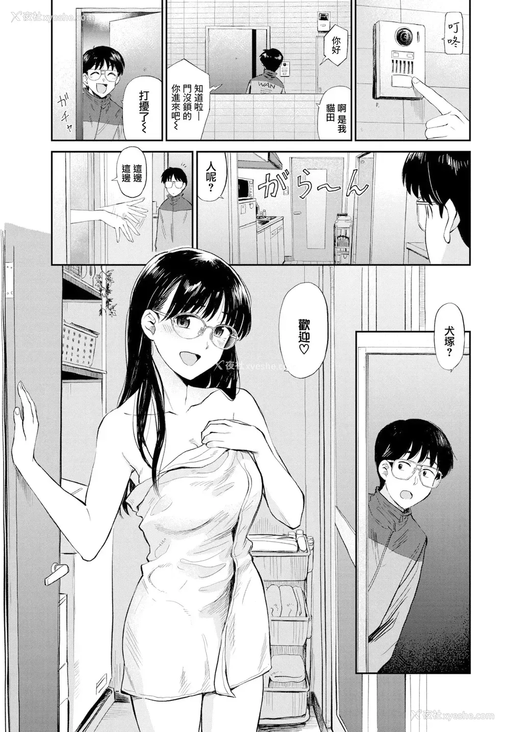 3P - [钵本] お风吕でパーティータイム (COMIC BAVEL 2021年6月号) [中国翻訳] [DL版]