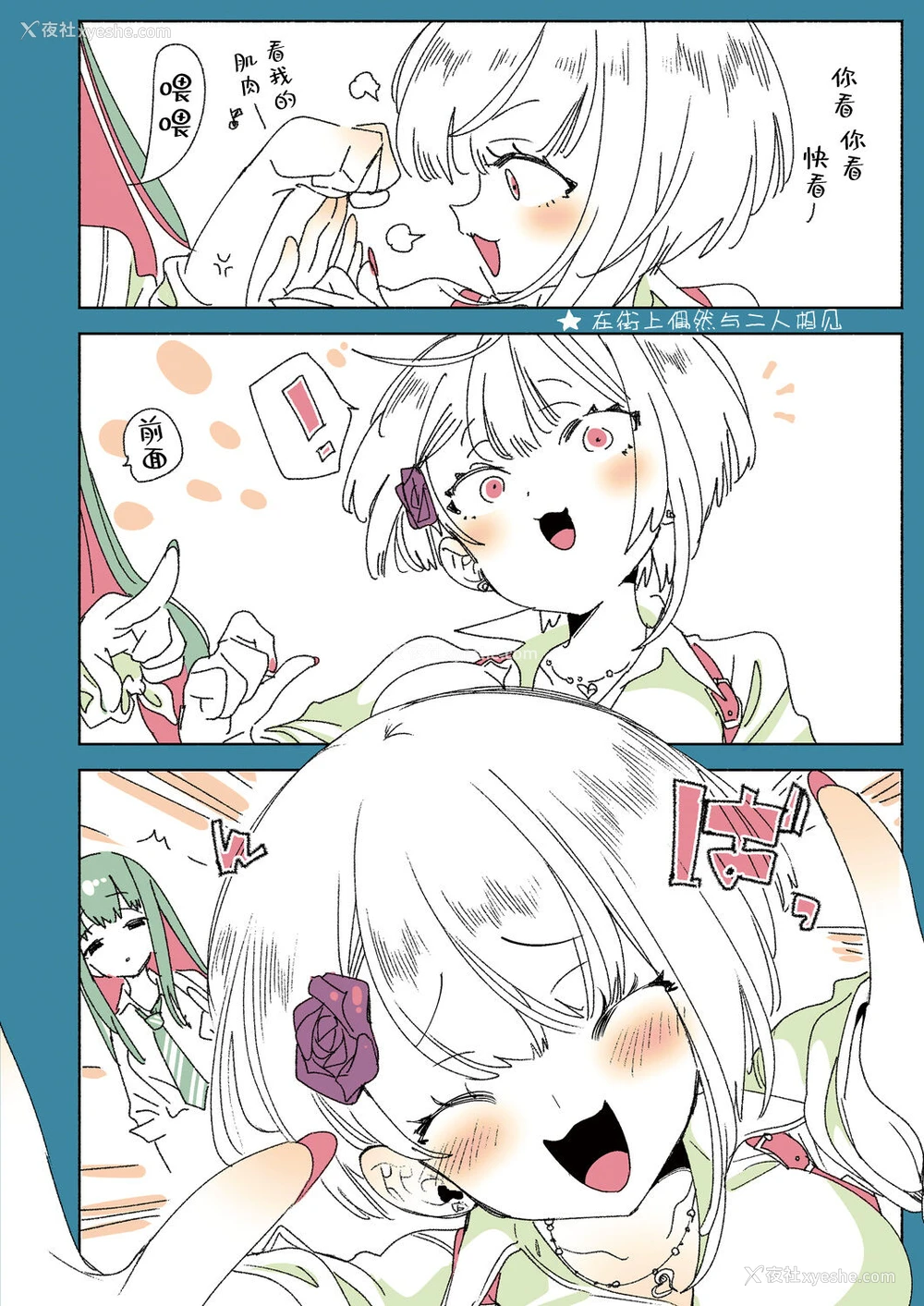 16P - [かみしき (守月史贵)] おにーさん、私达とお茶しませんかぁ？2 [中国翻訳] [DL版]
