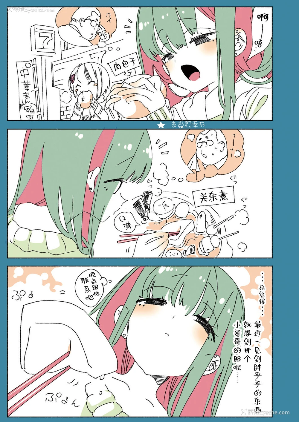 17P - [かみしき (守月史贵)] おにーさん、私达とお茶しませんかぁ？2 [中国翻訳] [DL版]
