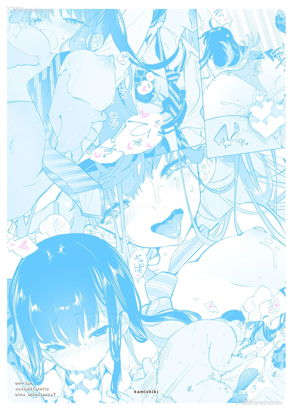 20P - [かみしき (守月史贵)] おにーさん、私达とお茶しませんかぁ？2 [中国翻訳] [DL版]
