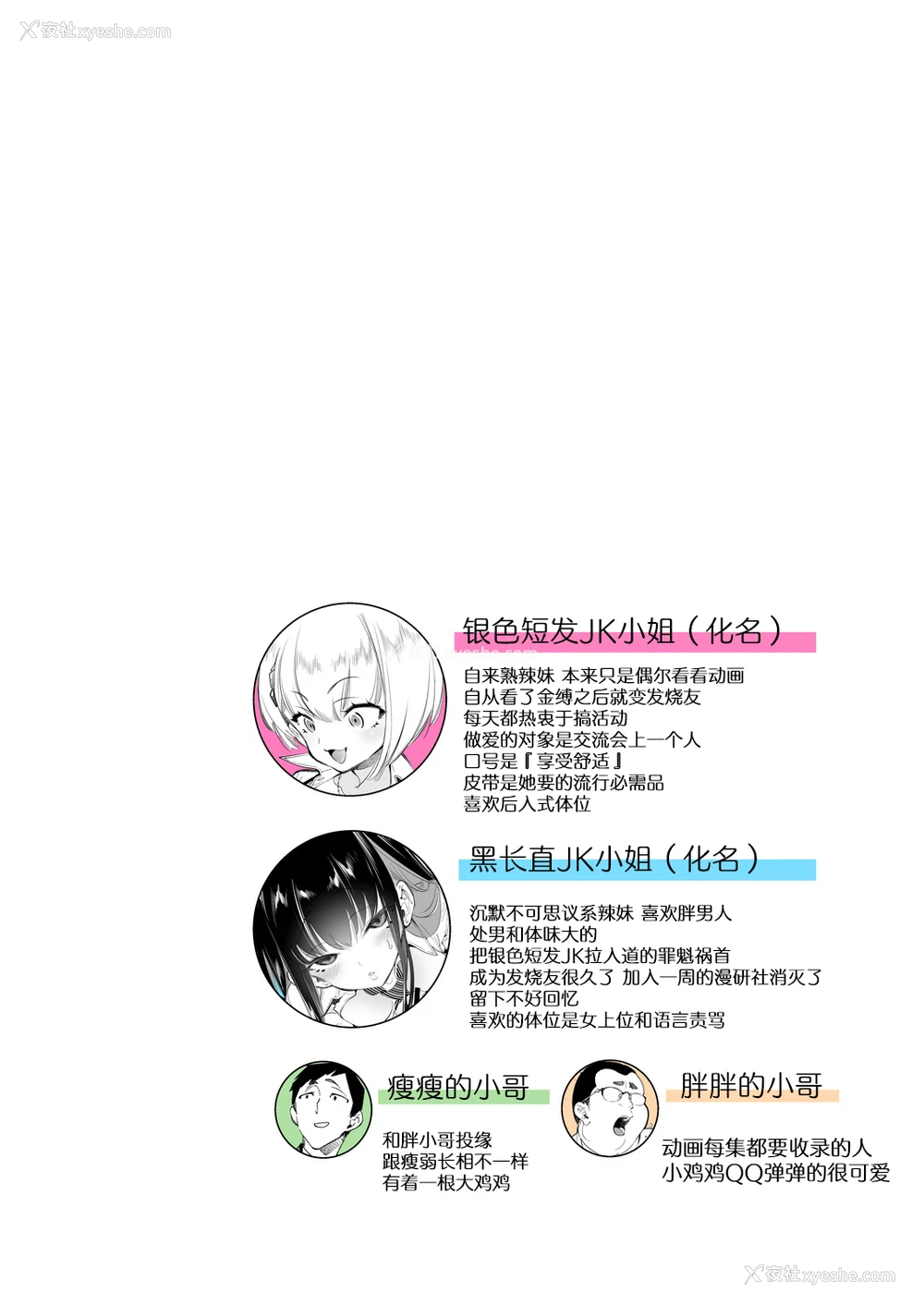 2P - [かみしき (守月史贵)] おにーさん、私达とお茶しませんかぁ？2 [中国翻訳] [DL版]