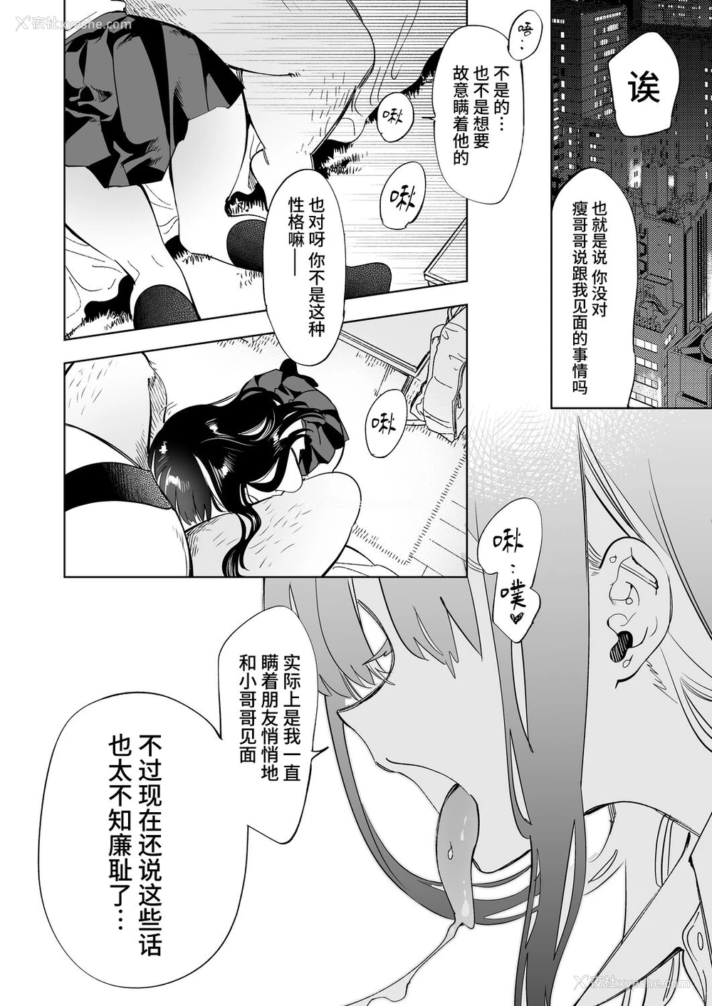 4P - [かみしき (守月史贵)] おにーさん、私达とお茶しませんかぁ？2 [中国翻訳] [DL版]