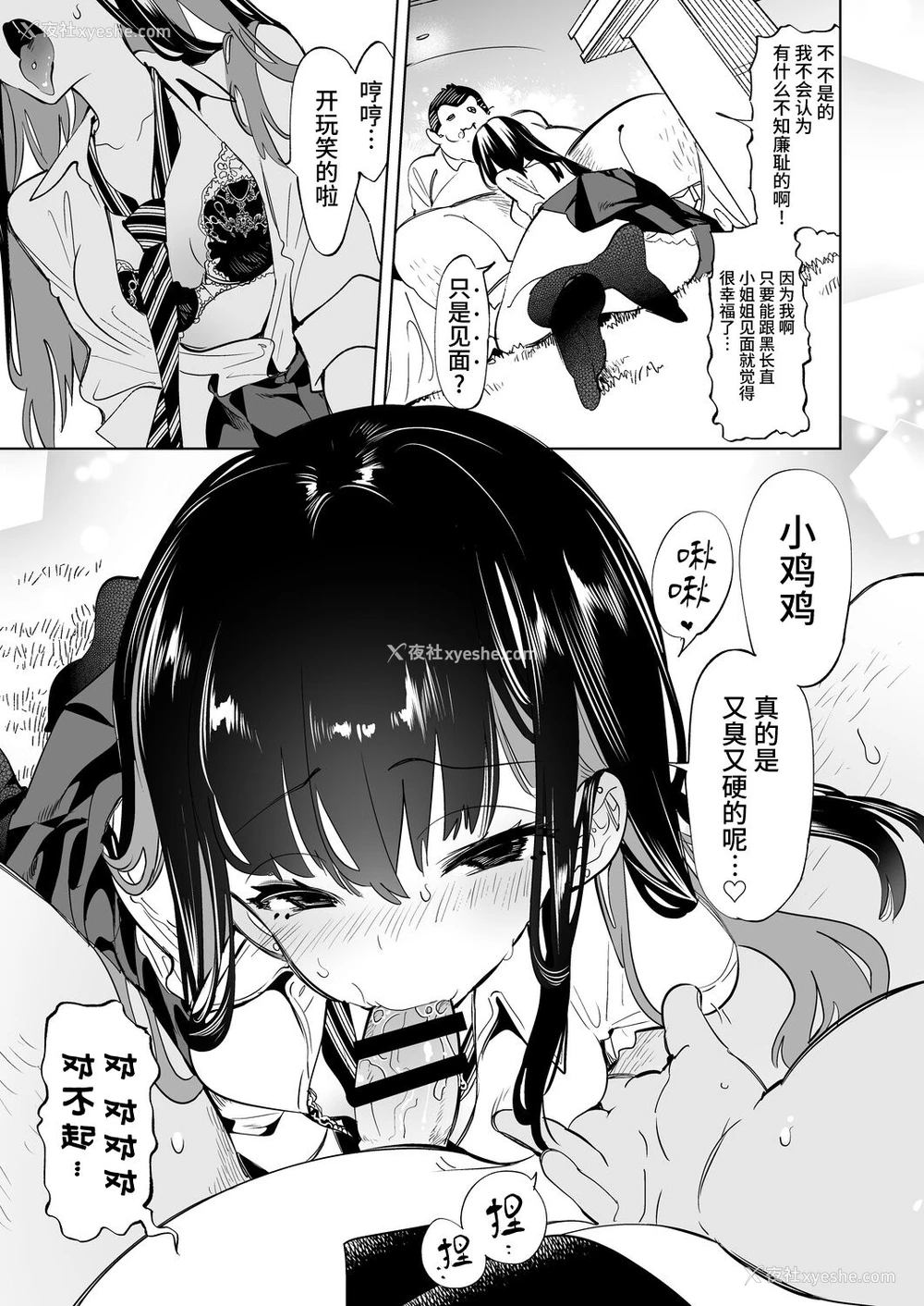 5P - [かみしき (守月史贵)] おにーさん、私达とお茶しませんかぁ？2 [中国翻訳] [DL版]