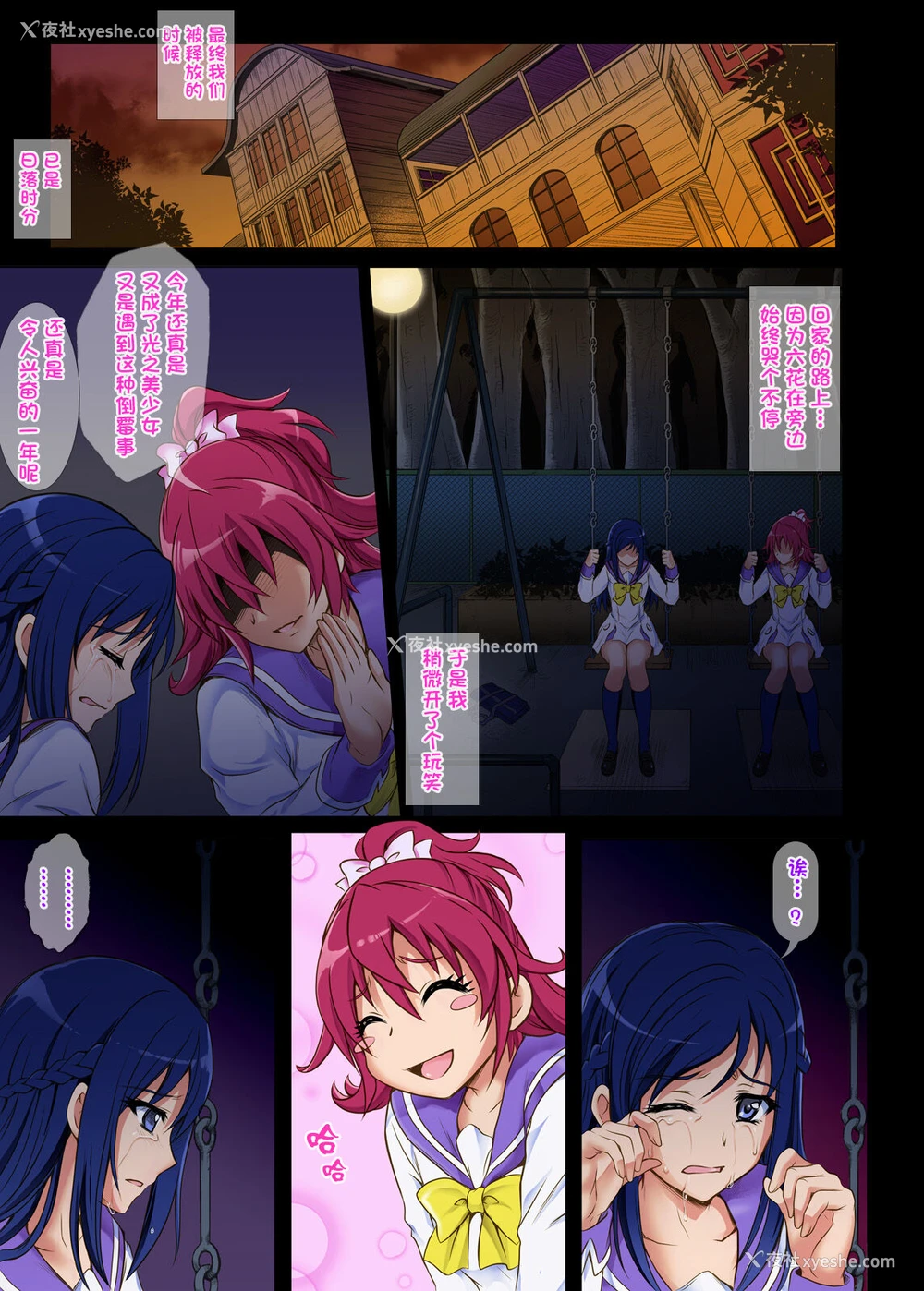 27P - [サイクロン (和泉、冷泉)] サイクロンのフルカラーパック3「Dokki_doki」 (ドキドキ!プリキュア) [中国翻訳] [DL版]