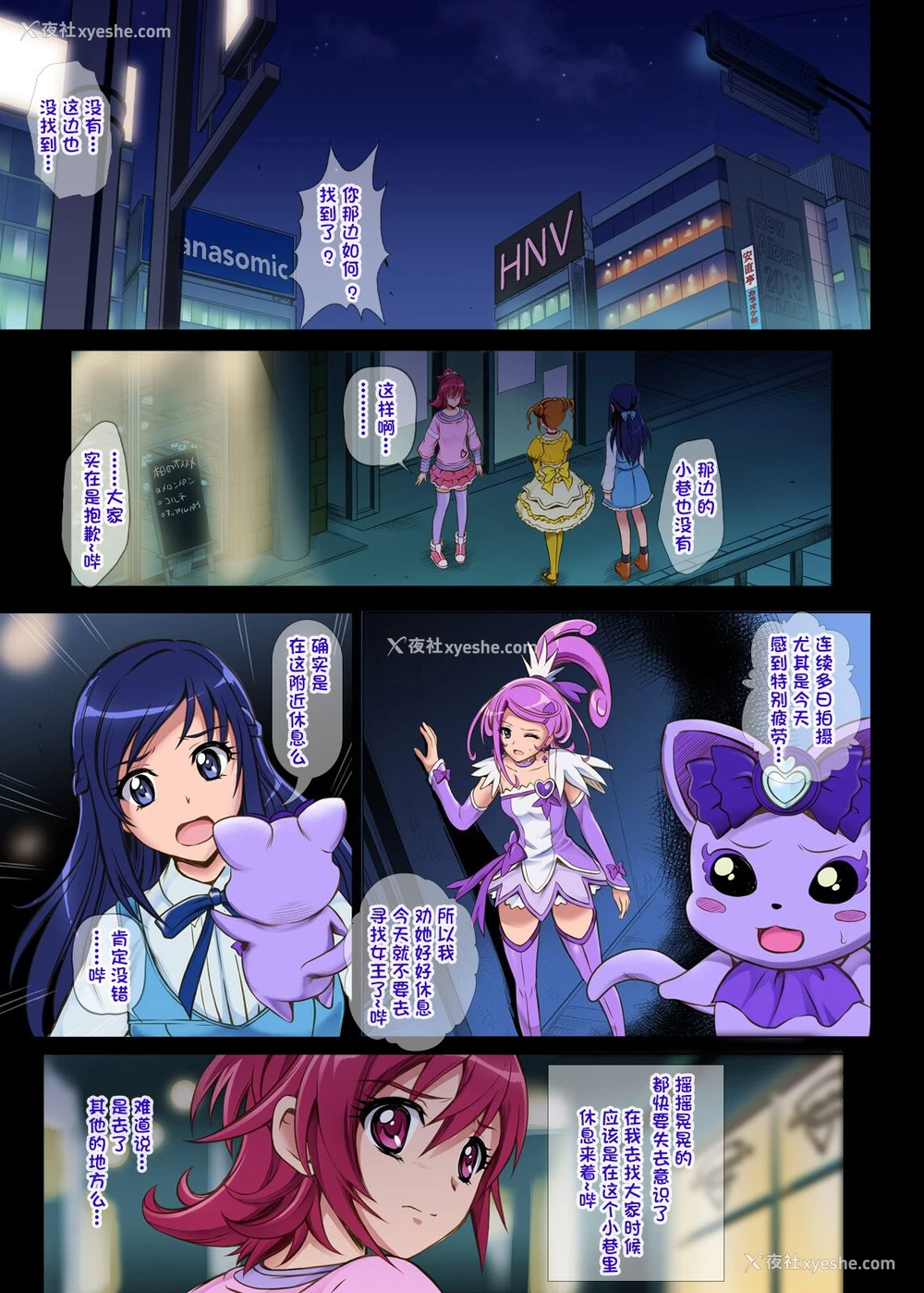 31P - [サイクロン (和泉、冷泉)] サイクロンのフルカラーパック3「Dokki_doki」 (ドキドキ!プリキュア) [中国翻訳] [DL版]