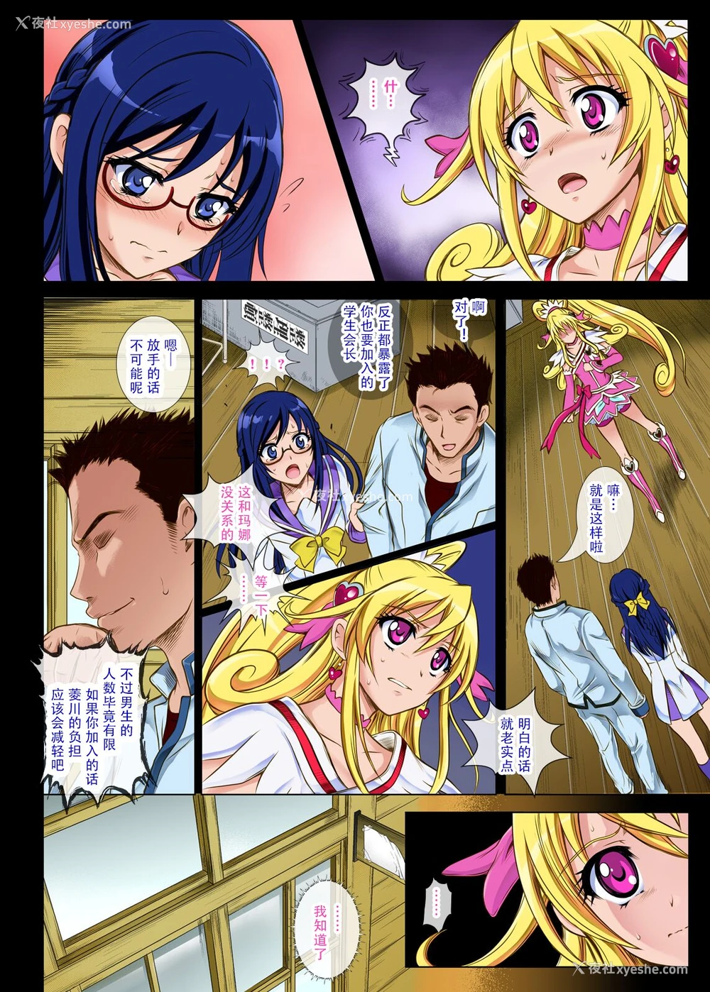 6P - [サイクロン (和泉、冷泉)] サイクロンのフルカラーパック3「Dokki_doki」 (ドキドキ!プリキュア) [中国翻訳] [DL版]