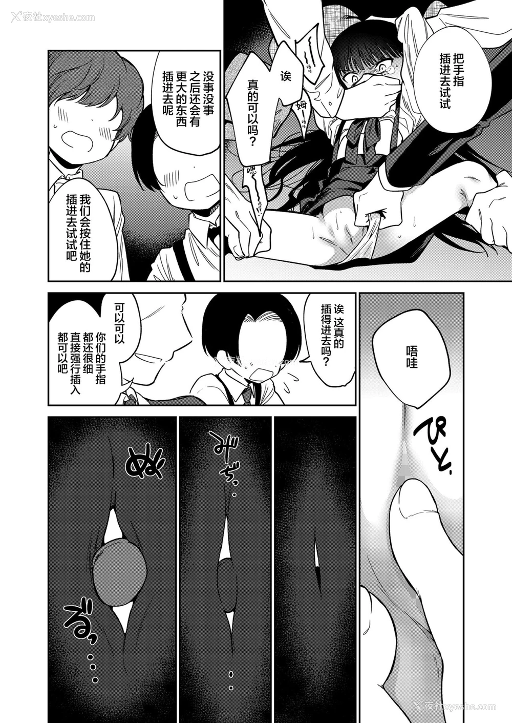 10P - [野际かえで] 仆たちなかま入り (COMIC LO 2022年7月号) [中国翻訳] [DL版]