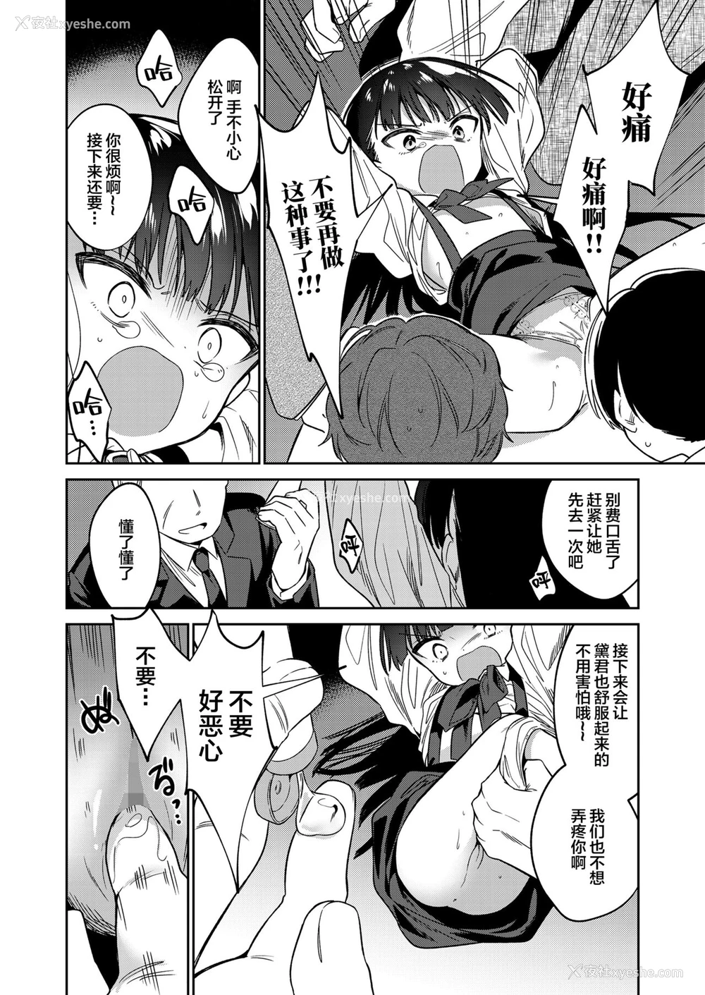 12P - [野际かえで] 仆たちなかま入り (COMIC LO 2022年7月号) [中国翻訳] [DL版]