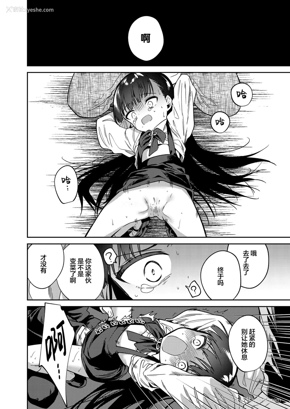 14P - [野际かえで] 仆たちなかま入り (COMIC LO 2022年7月号) [中国翻訳] [DL版]