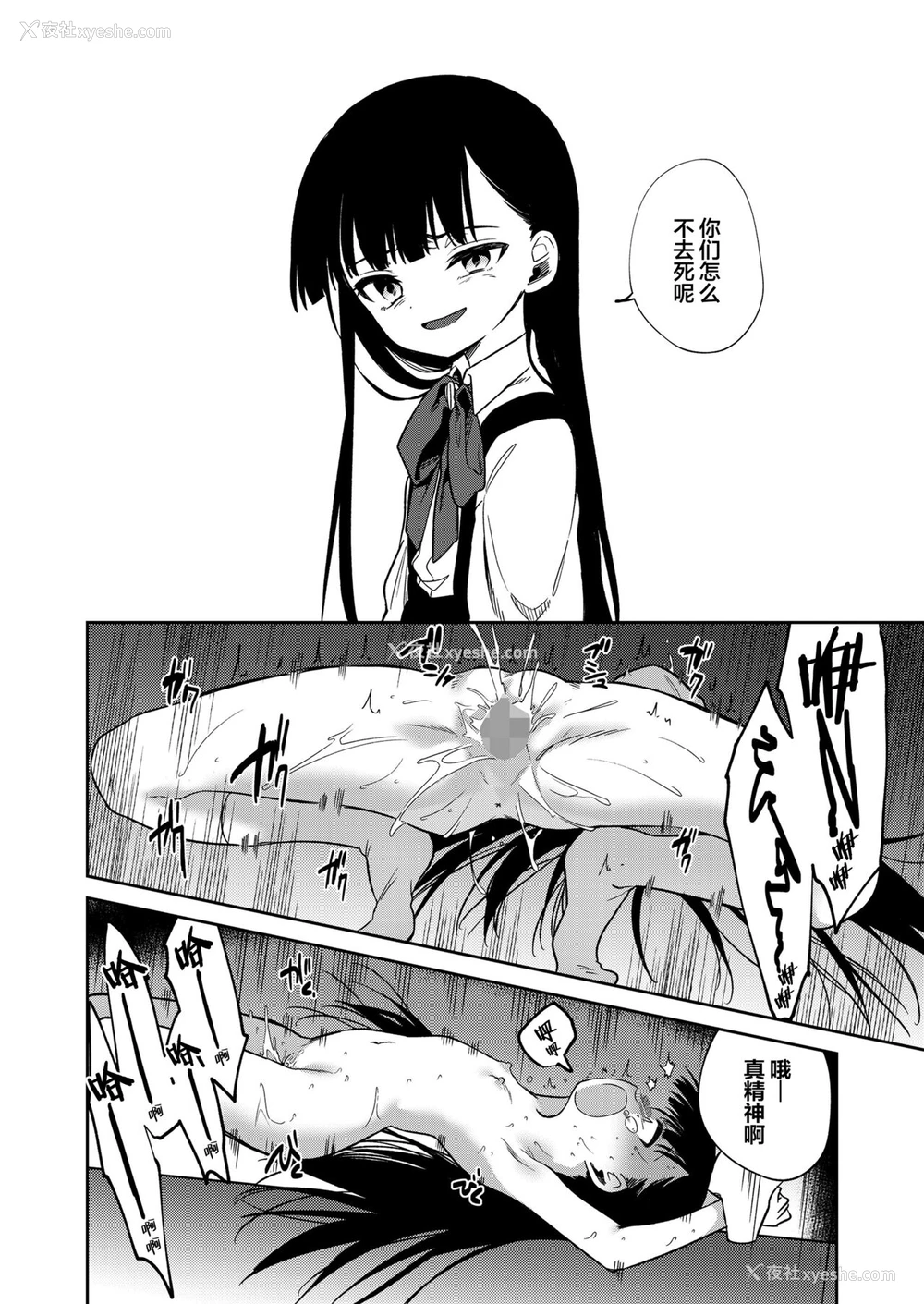 30P - [野际かえで] 仆たちなかま入り (COMIC LO 2022年7月号) [中国翻訳] [DL版]