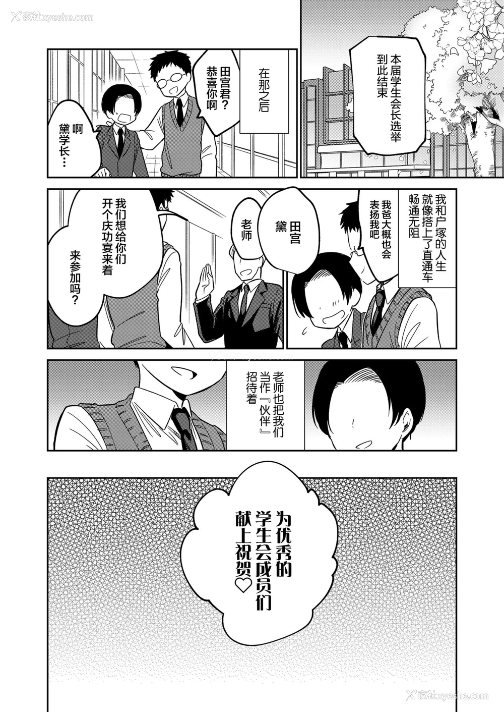 34P - [野际かえで] 仆たちなかま入り (COMIC LO 2022年7月号) [中国翻訳] [DL版]