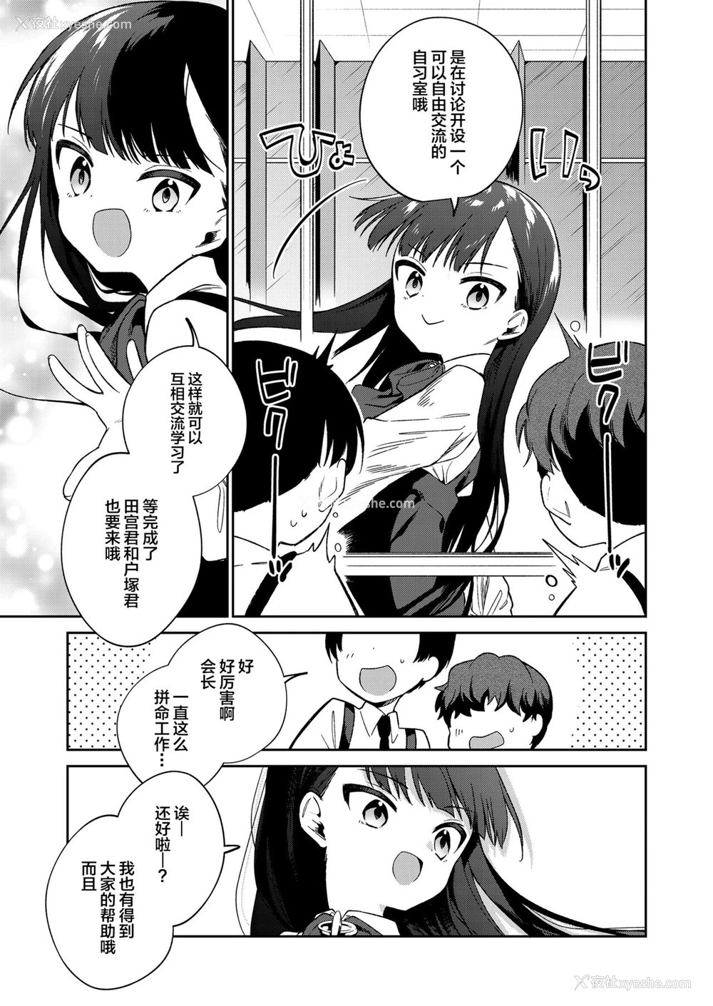 4P - [野际かえで] 仆たちなかま入り (COMIC LO 2022年7月号) [中国翻訳] [DL版]