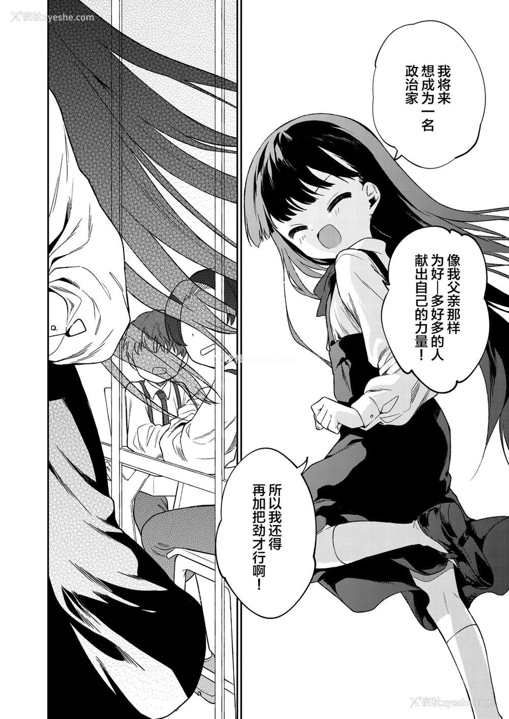 5P - [野际かえで] 仆たちなかま入り (COMIC LO 2022年7月号) [中国翻訳] [DL版]